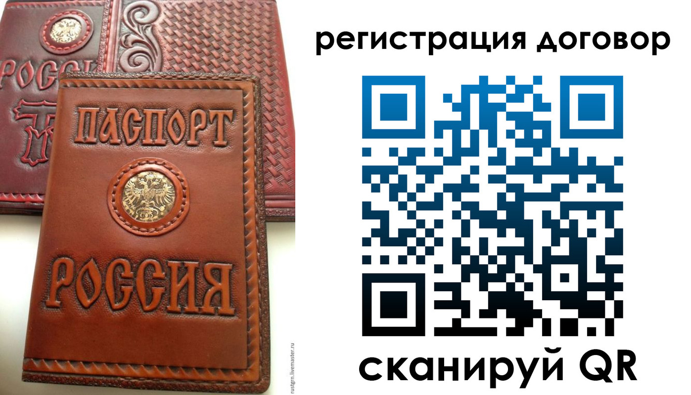временная регистрация собственник в Грязовце