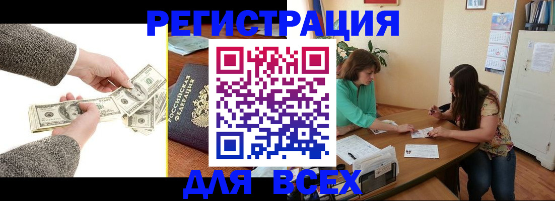 прописка для кредита в Грязовце