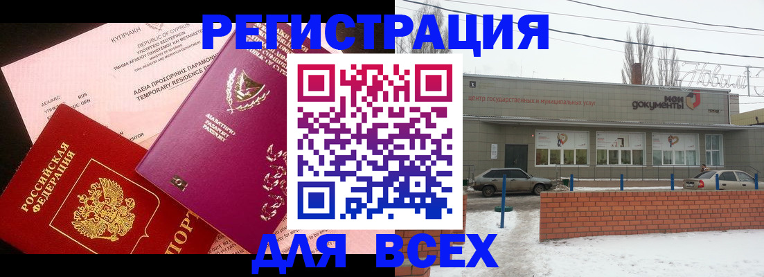 прописка ребенка в Грязовце