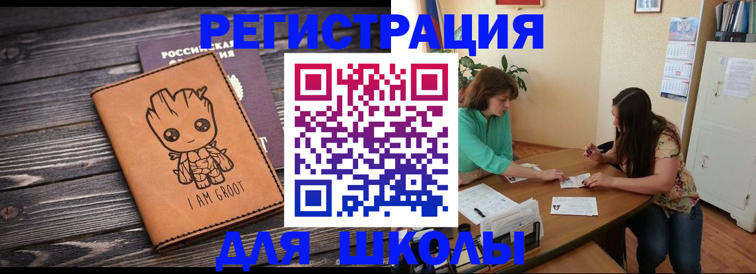 прописка в Грязовце