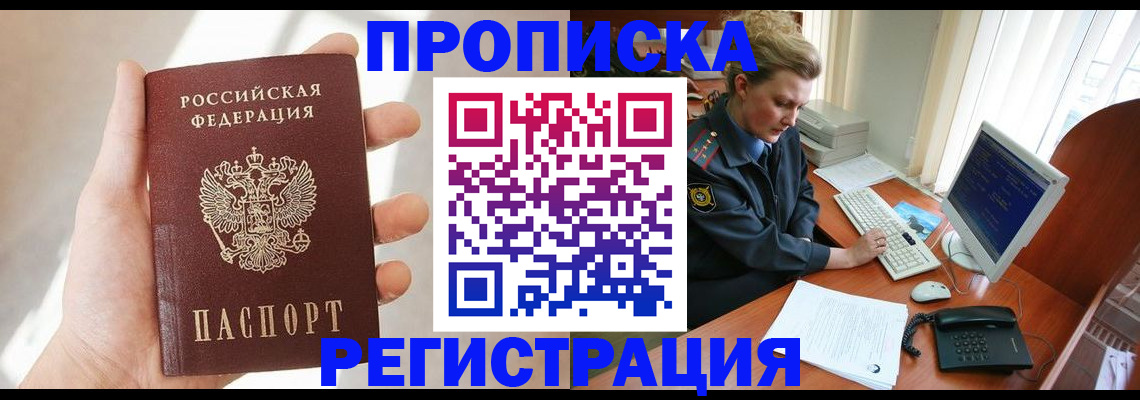найти адрес прописки в Грязовце